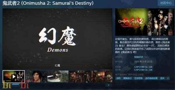 鬼武者攻略 鬼武者游戏机手机版