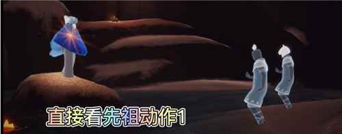 光遇手游预言季先祖水先知兑换道具介绍