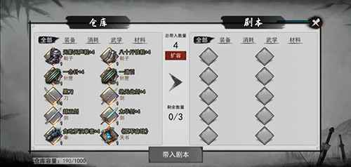 我的侠客手游开启新周目方法