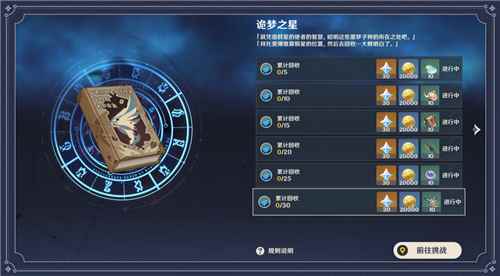 原神手游陨星星核回收方法