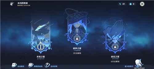 原神手游陨星星核回收方法