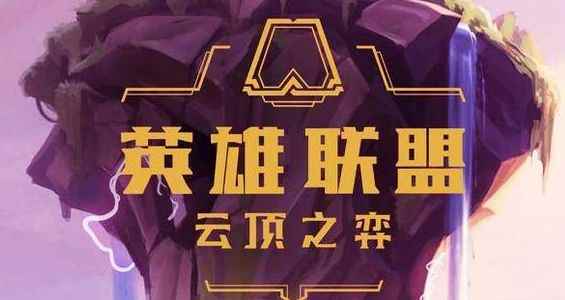 云顶之弈拼多多月神阵容攻略