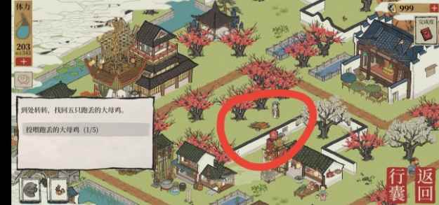 江南百景图苏州探险第二章节 江南百景图第五只鸡驱散迷雾