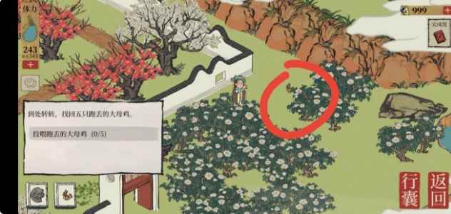 江南百景图苏州探险第二章节 江南百景图第五只鸡驱散迷雾