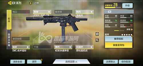 官方的逆天 使命召唤
