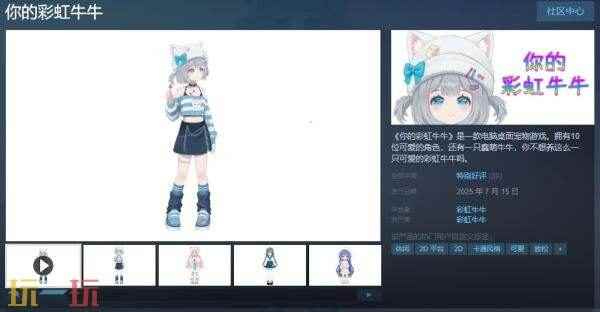 十二生肖彩票澳门玩法官方版 桌面宠物怎么安装