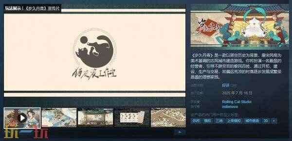 电脑模拟经营游戏下载大全 古风游戏