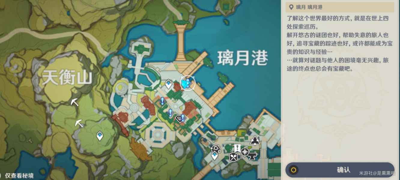 原神须弥地图中吉祥具书世界任务如何完成 原神任务必要手续