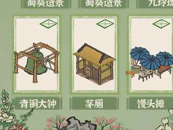 江南百景图渔家茅屋住汀洲怎么获取茅屋 江南百景图茅厕