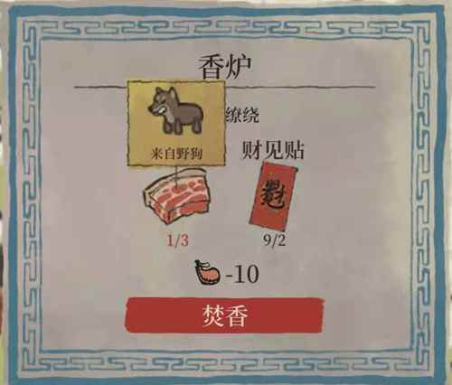 江南百景图野狗位置介绍