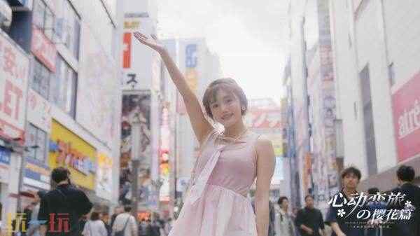 国产都市悬疑探真人互动影游《心动恋旅:樱花篇》现已正式发售