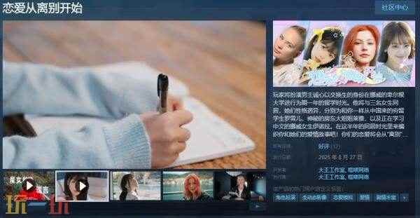 真人互动影游 真人互动恋爱手游
