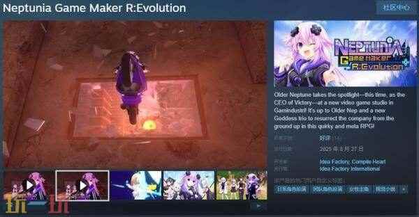 超次元海王星游戏制作者R登陆Steam 超次元游戏海王星游戏