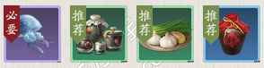 天涯明月刀手游移花菜有哪些 天涯明月刀凉拌明玉子配方