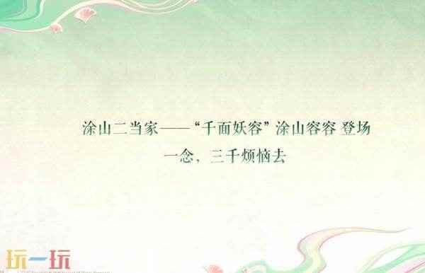 王者荣耀联动狐妖小红娘皮肤【公孙离-涂山容容】爆料!仅88皮肤碎片!