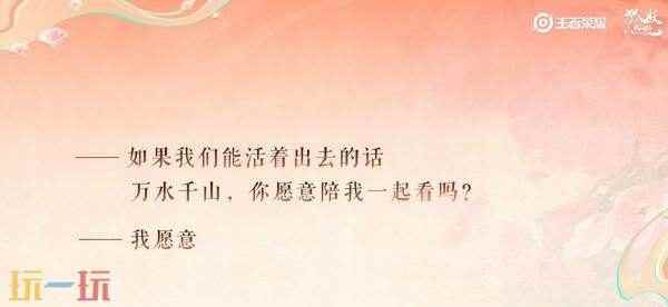王者荣耀联动狐妖小红娘皮肤【干将莫邪-千山共赴】爆料!仅售990点券
