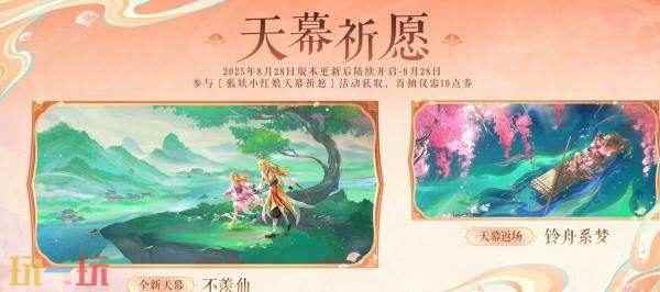 王者荣耀联动狐妖小红娘皮肤【干将莫邪-千山共赴】爆料!仅售990点券
