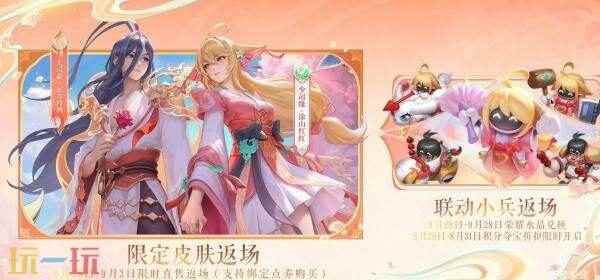 王者荣耀联动狐妖小红娘皮肤【干将莫邪-千山共赴】爆料!仅售990点券