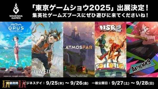2025东京电玩展规模创纪录:迄今为止最多展位 东京电玩展