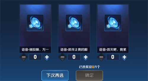 王者荣耀别投降万一赢了呢语音在哪获得 王者荣耀快赢了队友投降
