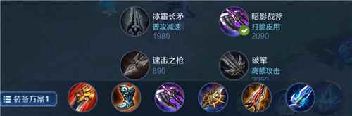 〖第31集〗王者S40赛季 王者澜出装最高伤害