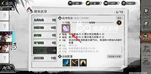 我的侠客一周目最强门派介绍 我的侠客卸下的武学怎么装备
