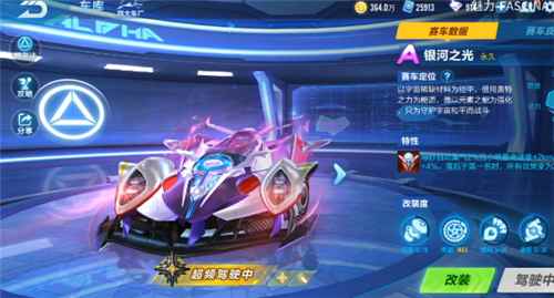 本周活动速递:蛇年限定A车烬蛇首发!魔法套装遥海汐音上新~ qq飞车手游银河之光怎么获得