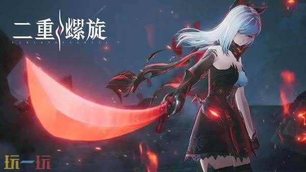 没有体力限制 二重螺旋手游官网