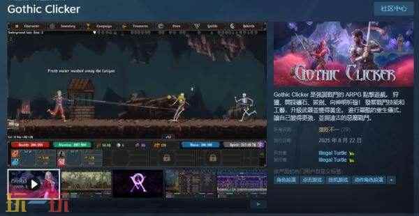 哥特点击者 游戏盒