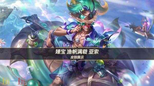 英雄联盟手游小熊猫限定守护灵登场!谁能抵挡西部魔影 lol手游全皮肤臻享卡