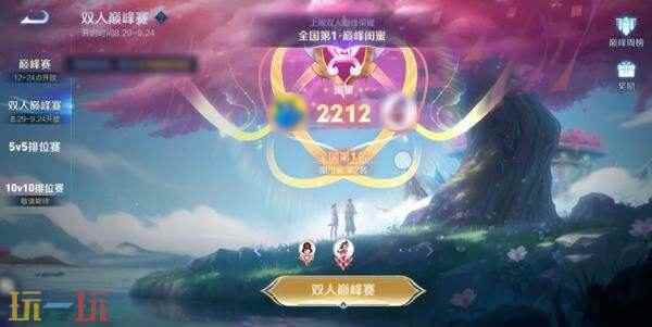 王者荣耀体验服8 王者新出的双人模式