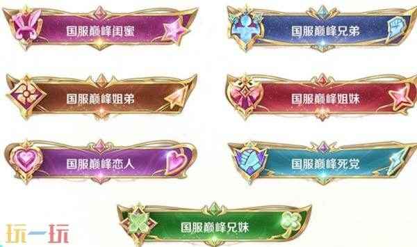 王者荣耀体验服8 王者新出的双人模式