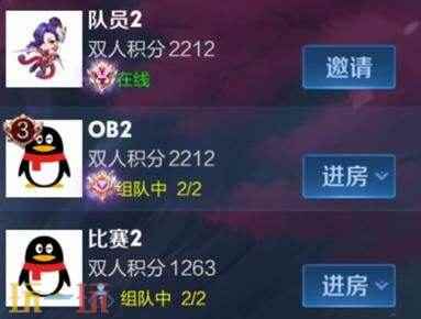 王者荣耀体验服8 王者新出的双人模式