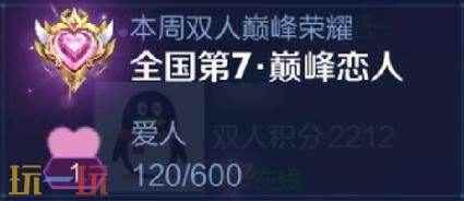王者荣耀体验服8 王者新出的双人模式