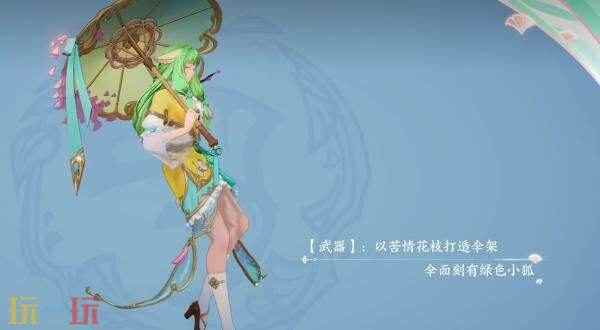 狐妖小红娘二次联动皮肤迎来爆料 怎么白嫖公孙离皮肤