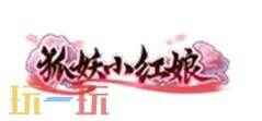 干将莫邪新皮肤千山共赴来了!品质传说限定 干将莫邪限定皮肤返场