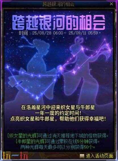 8月28日深渊太初欧皇频道 dnf手游官方