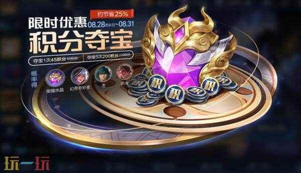 狐妖小红娘联动第二弹重磅登场!七夕限时点券等福利继续送! 王者荣耀2月8号更新内容