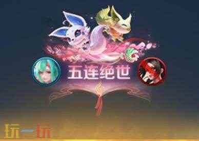 狐妖小红娘联动第二弹重磅登场!七夕限时点券等福利继续送! 王者荣耀2月8号更新内容
