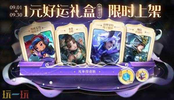 狐妖小红娘联动第二弹重磅登场!七夕限时点券等福利继续送! 王者荣耀2月8号更新内容