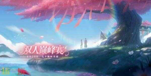狐妖小红娘联动第二弹重磅登场!七夕限时点券等福利继续送! 王者荣耀2月8号更新内容