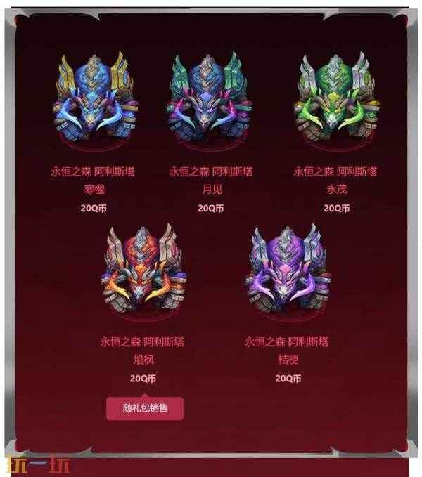暗星(2024)皮肤即将上线 英雄联盟暗星皮肤大全