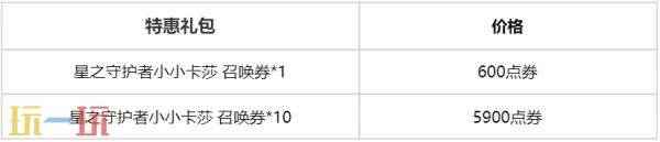 云顶之弈明烛米利欧和花仙子皮肤以及通行证即将上线 云顶之弈小小卡莎kda