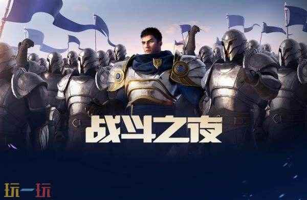 史上最强战斗之夜!英雄联盟14周年狂欢盛典来咯|游民星空 lol10周年免费皮肤