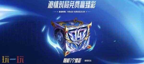 史上最强战斗之夜!英雄联盟14周年狂欢盛典来咯|游民星空 lol10周年免费皮肤