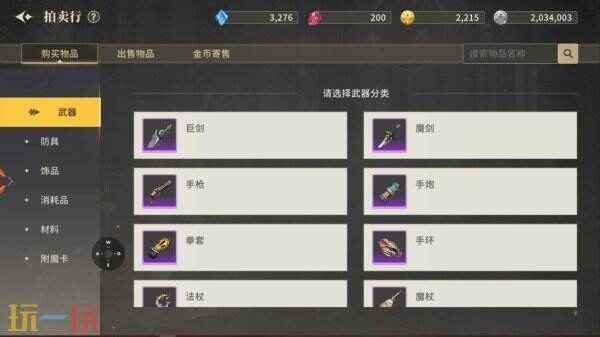 3D游戏哪个好玩 横版格斗端游