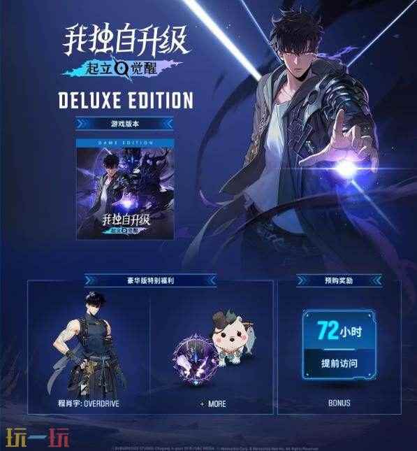 我独自升级:起立·觉醒 魂之觉醒