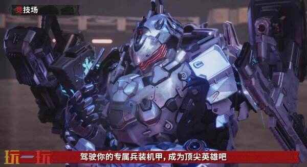 兵装机甲狂吸路人眼球机甲战魔 机甲神七 电影