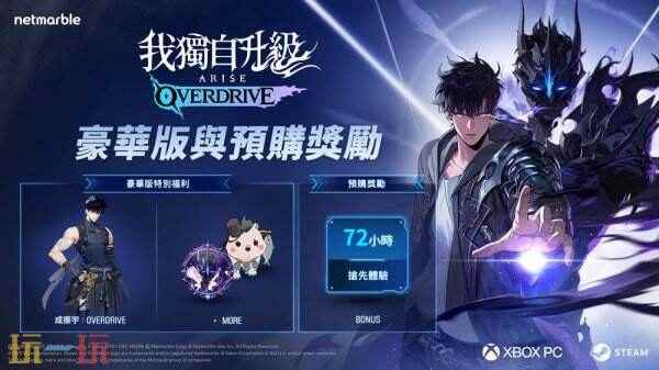 我独自升级新预告燃爆 我独自升级崛起下载