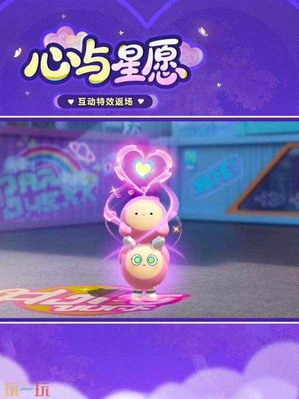 蛋仔贴贴鲜芋仙 蛋仔派对下载